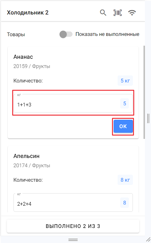 Инвентаризация в баре, кафе, ресторане: в чём её польза, как и когда проводить